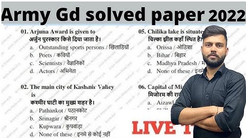 Army Agniveer Important Gk & Gs Questions.  #armyclerkexam