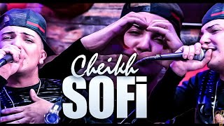 Cheikh Sofi - Habibi (Clip Studio 2021) قنبلة الشيخ الصوفي حبيبي