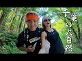 都会に飽きたカップルが行き着いた最高なデート❤️
