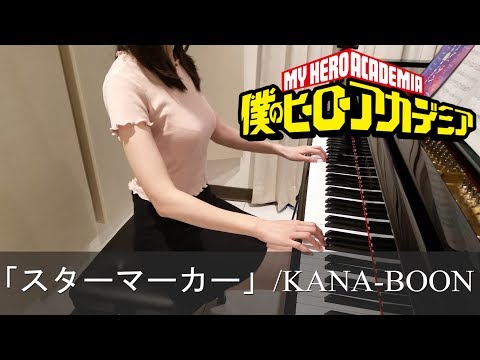 僕のヒーローアカデミア 4期 OP2 スターマーカー KANA-BOON Boku no Hero Academia TV-SIZE [ピアノ]