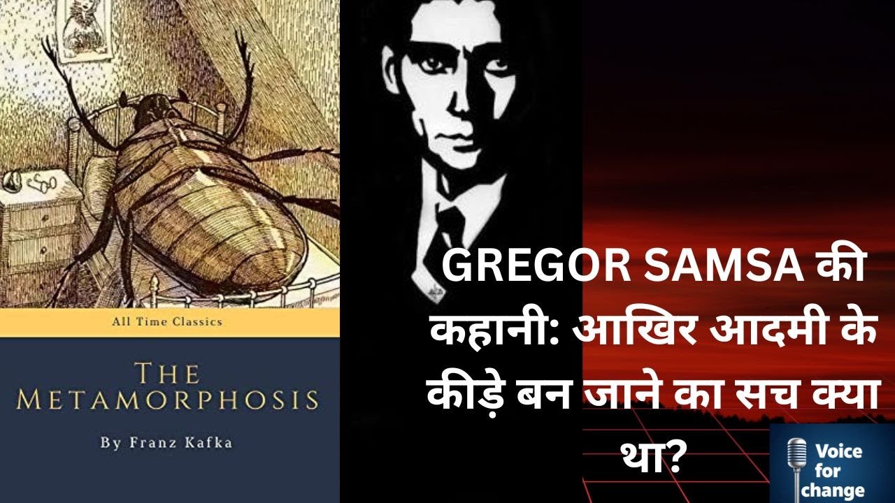 Metamorphosis Explained: Why Gregor Samsa Still Feels So Real Today? METAMORPHOSIS BY FRANZ KAFKA