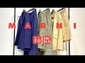 【UNIQLO and MARNI】170cm 65kgの着用動画 セットアップ編 「テーラード ジャケット 」「ワイドフィットタックパンツ」