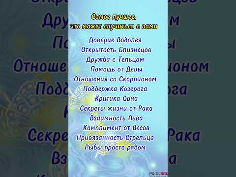 Факты о знаках зодиака. #знакизодиака