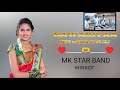 Sawariyaa new private timli  mk star band mirkot 21042024 