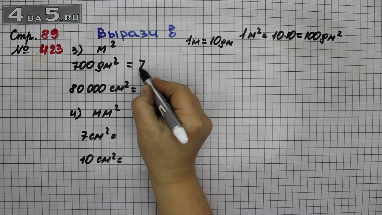 Математика 4 класс вариант 1004