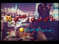 ماشي حدي و بعيني حالات واتس اب ماشي حدي و بعيني حالات واتس اب