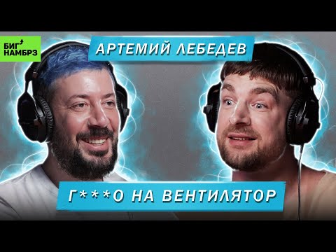 Video: Артемий Лебедевдин жубайы: сүрөт