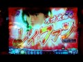 【CRAデッド オア アライブBS】無限ラッシュ予告!天才太極拳 レイファン