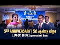 ACTIV 5th Anniversary Celebration | Industry Leaders Speak