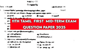 11th Tamil First mid term Question Paper 2025 | 11th Tamil 1st Mid term exam question paper 2025