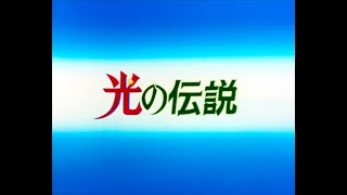 Kataomoi no Humming / Hikari no Densetsu