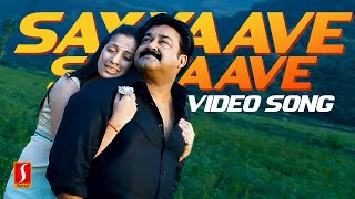 Kannum Kannum Video Song | Mohanlal | Raai Laxmi| Shankar Mahadevan| Shweta Mohan|Christian Brothers