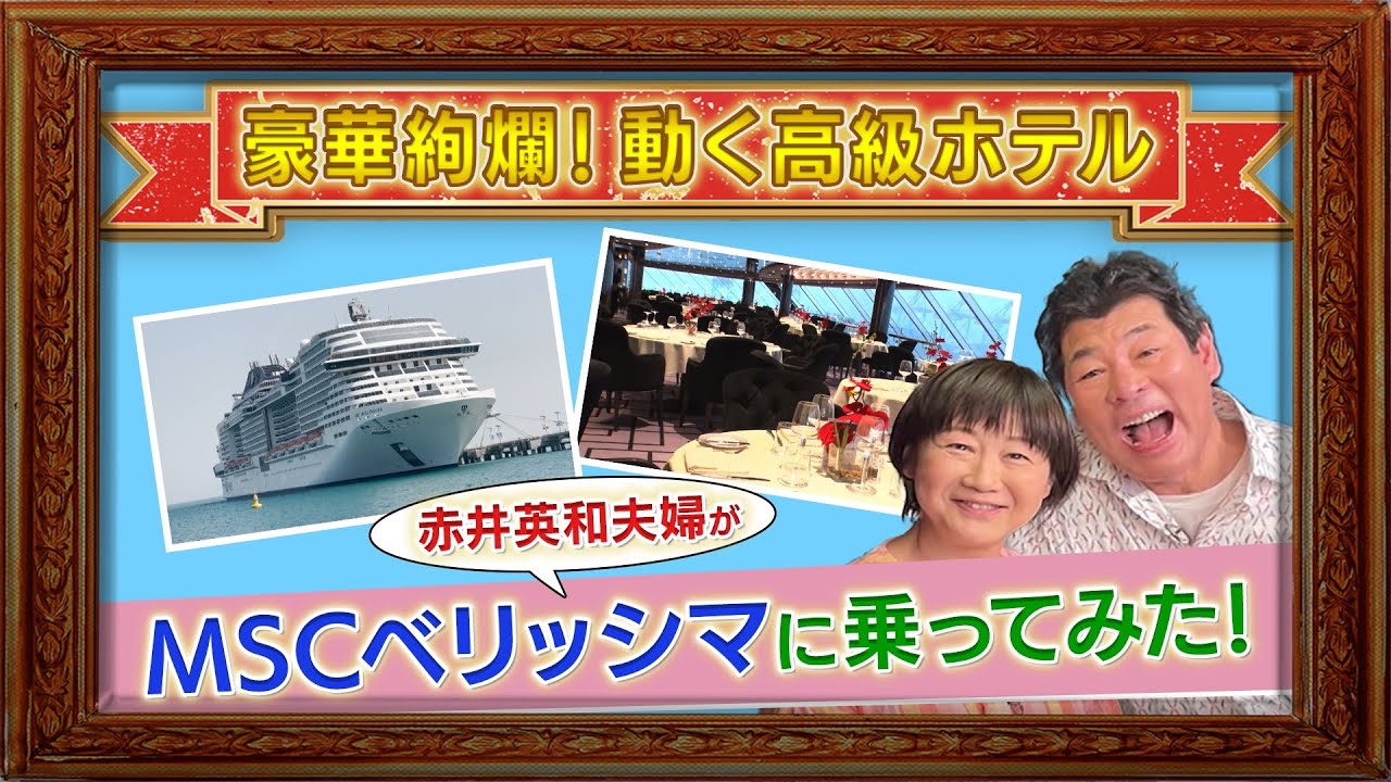 ジャパネット クルーズ 最悪