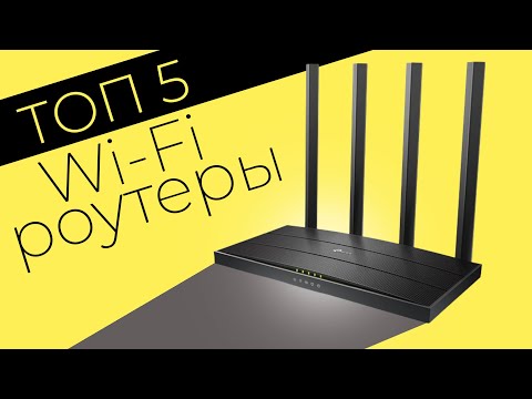 ТОП—5: Лучшие Wi-Fi роутеры в 2024