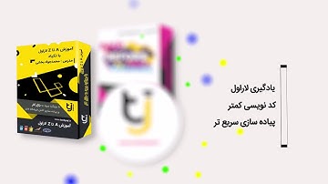 کار با پایگاه داده با Query builder / جلسه 6 / آموزش لاراول 7 مختص بازار کار