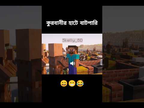 Qurbanir hat cheating in Minecraft 😲 #minecraftshorts #gaming