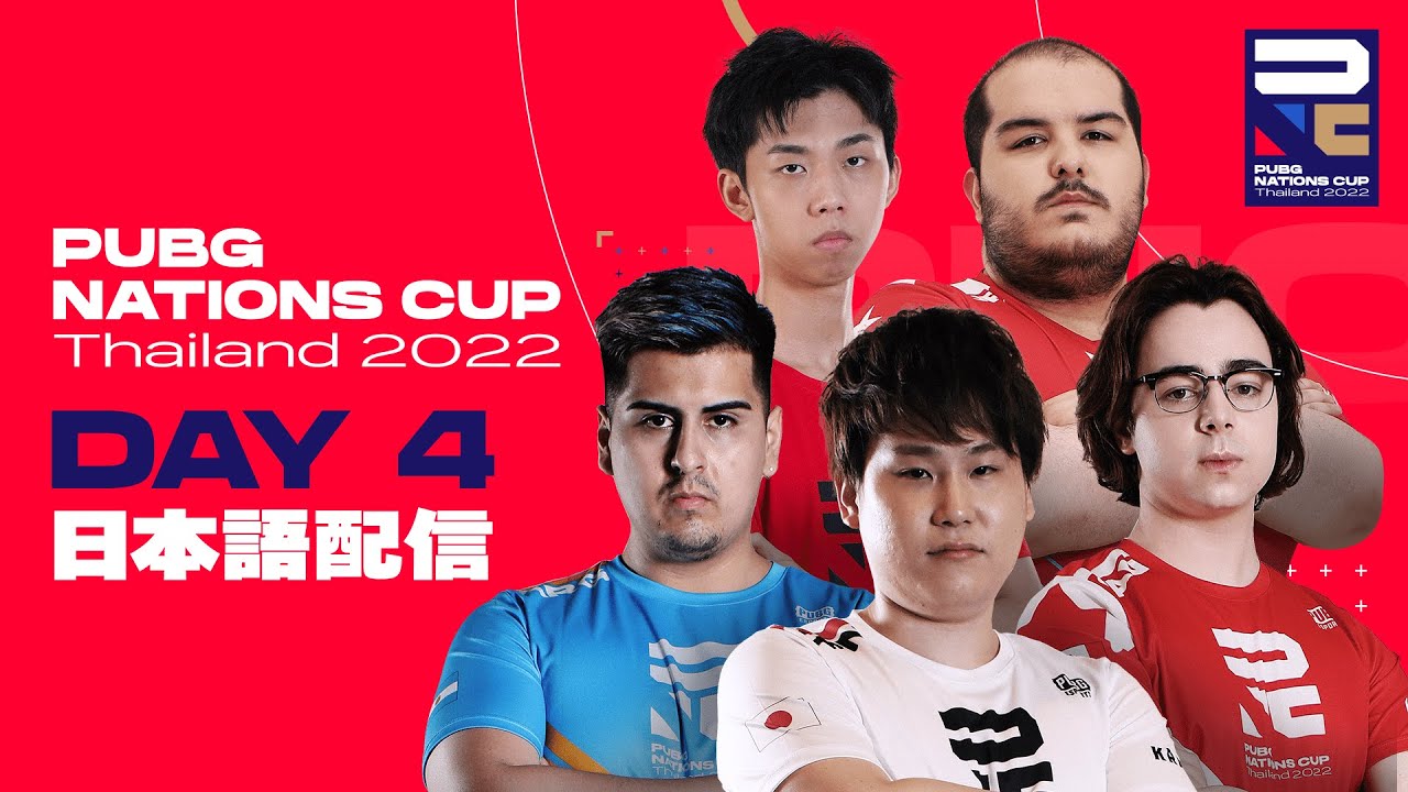 【PNC2022】PUBG Nations CUP 2022 Day4【日本語配信】