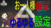 ｐｓ４版 ローカル シングル プレイでやりやすくする設定のお話 ａｒｋ ｓｕｒｖｉｖａｌ ｅｖｏｌｖｅｄ アーク ｐｓ４版 ｎｏ２２ アークｖｏｌ ３ Youtube