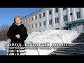 Город, который дорог: выпуск 2