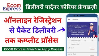 Ecom Express Sanjeev Partner Courier Franchise Apply | Ecom ESP franchise apply online Using Mobile screenshot 4