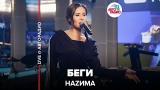 Наzима  Беги (LIVE @ Авторадио)