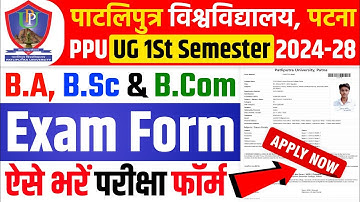 Patliputra University UG semester 1 exam form kaise bhare | PPU UG 1st semester 1 2024-28 #PPU
