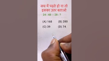 Reasoning Analogy || Resoning Questions || Reasoning Practice Set ||  Analogy Previous year question