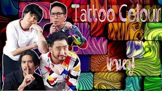 Tattoo Colour - ขาหมู