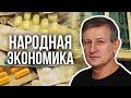 Лекарственный шантаж | Бюджетный кризис | Бандитская ипотека