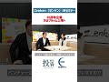 「50周年企業、次の未来に向かって！」7371 #Zenken #株式投資 #投資教育 #三井智映子 #㍿イベントス