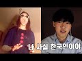 한국인이라는걸 알게 되는 순간 외국인들 반응 (온도차 대박ㅋㅋㅋㅋㅋㅋㅋㅋ)