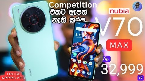 ZTE Nubia V70 MAX අම්මෝ මේක 🤩🤩🤩 ගෙවන මිලට උපරිම සාධාරණයක්.