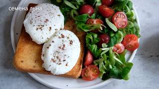 Как правильно готовить Яйцо пашот! Завтрак, который удивит всех!