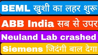 BEML खुशी का लहर शुरू ABB India सब से उपर Neuland lab crashed