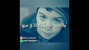 آيات الصبر 🍁 واصبر وما صبرك إلا بالله 🍁 فارس عباد أجمل حالات واتس اب دينية قصيرة مؤثرة قرآن كريم