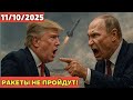 ШАХ И МАТ от Путина! США выведут РАКЕТЫ?