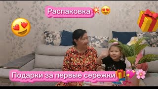 СЫЙЛЫҚ БІРІНШІ СЫРҒАҒА 😍 | ВЛОГ