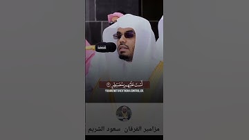 (أفلا ينظرون) تلاوة من صلاة الجمعة للشيخ ياسر الدوسري من سورة الغاشية ♥️ #ياسر_الدوسري