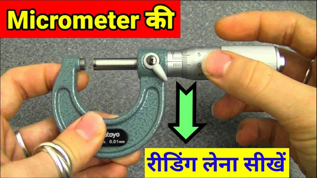 HOW TO READ MICROMETER IN HINDI,HOW TO USE MICROMETER, MICROMETER KI READING KAISE LETE HAI IN