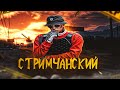 ❤️GTA5RP ALTA❤️️ПРОСЫПАЕМСЯ БРАТВА, ПАПА СТРИМИТ➡️PROMO: VANDAL