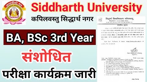 BA, BSc 3rd Year न्यू परीक्षा टाइम टेबल जारी 2022/ Siddharth University Latest Update all students
