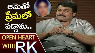 Chiranjeevi Opens Up About His Love During College Days | Open Heart With RK | ABN Telugu