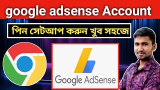 how to verify google adsense pin verification। google dsense pin verification 2024 । google adsense