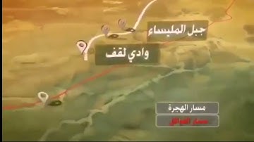 (الا تنصروه فقد نصره الله) الشيخ نعمة الحسان - سورة التوبة - من الآية ٤٠ إلى الآية ٤١