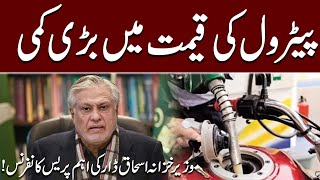 Petrol Prices Decrease l Finance Minister Ishaq Dar Given Big News l Important Press Conference image