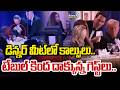 Trump Diner Meet In White house Incident డిన్నర్ మీట్ లో కాల్పులు.. టేబుల్ కింద దాక్కున్న గెస్ట్ లు