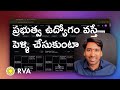 I’ll Marry Once I Get a Govt Job | Learn Astrology in Telugu