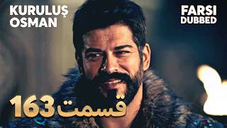 Kuruluş Osman | 163 قیام عثمان |  قسمت | Farsi Dubbed | با دوبلۀ فارسی