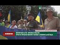 Ветерани АТО протестували проти призначення голови Словянської ВЦА