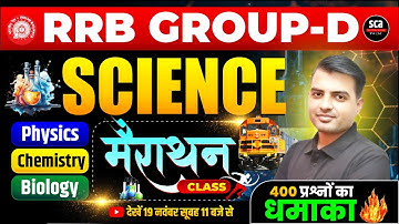 RRB GROUP-D 2025 | SCIENCE MARATHON CLASS | PHYSICS, CHEMISTRY, BIOLOGY | BY S.N. SIR